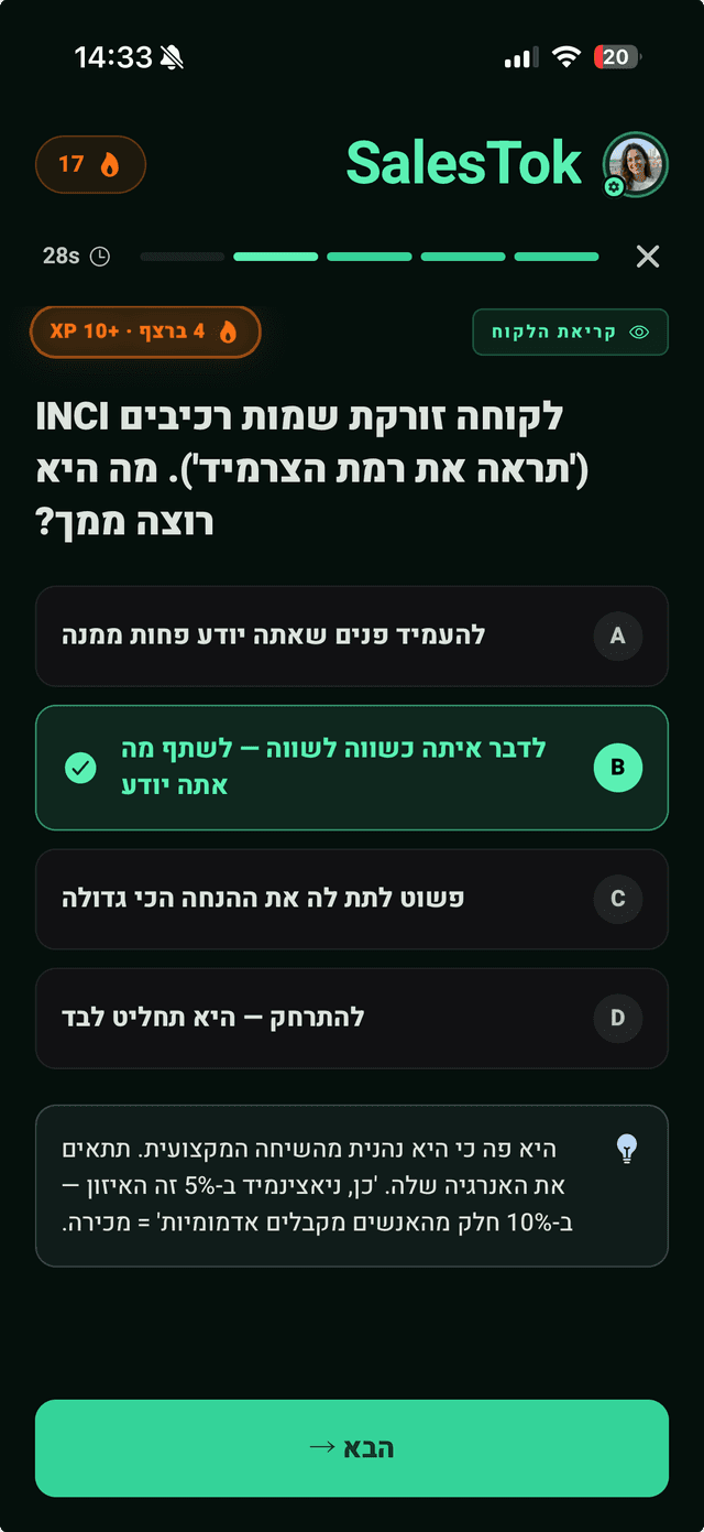 SalesTok — תרגול יומי